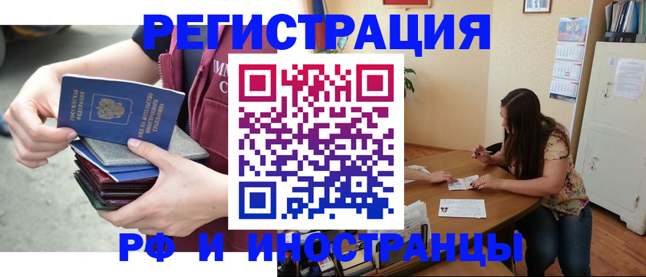 прописка в квартире в Тейково
